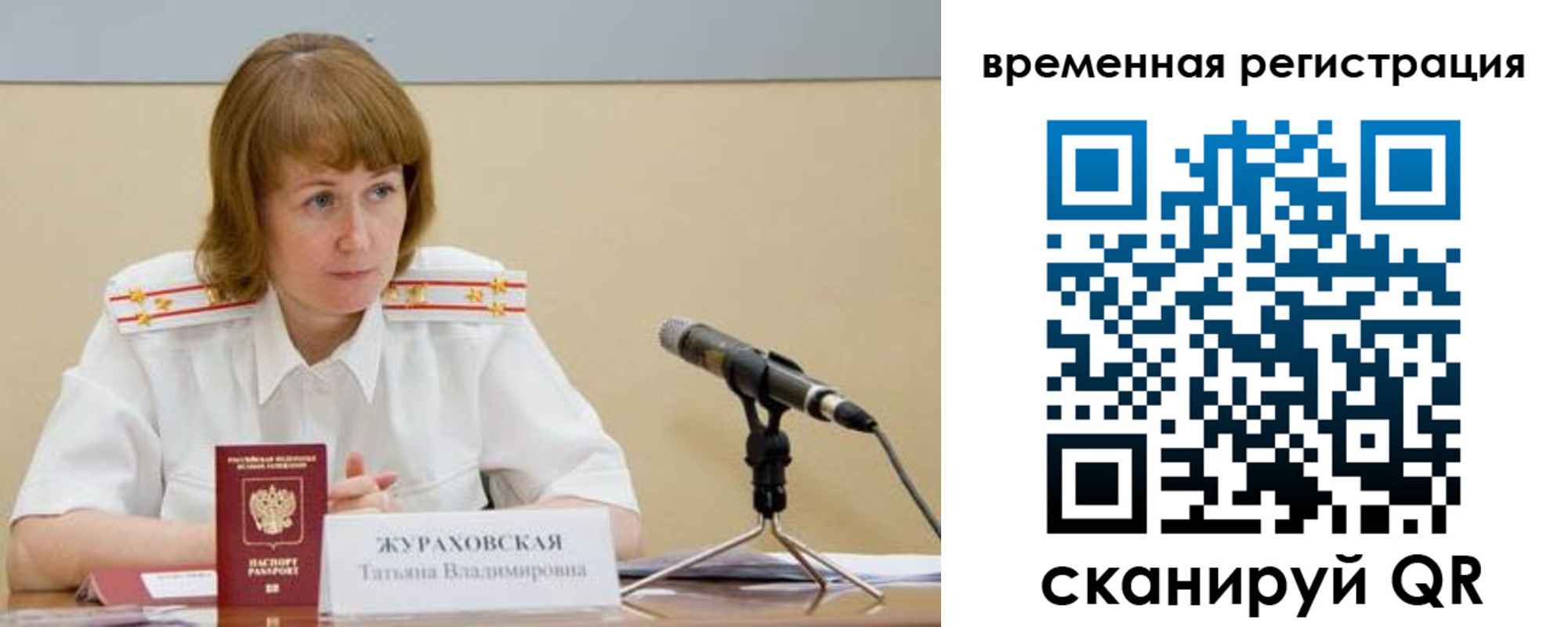 прописка гарантия в Верхней Салде