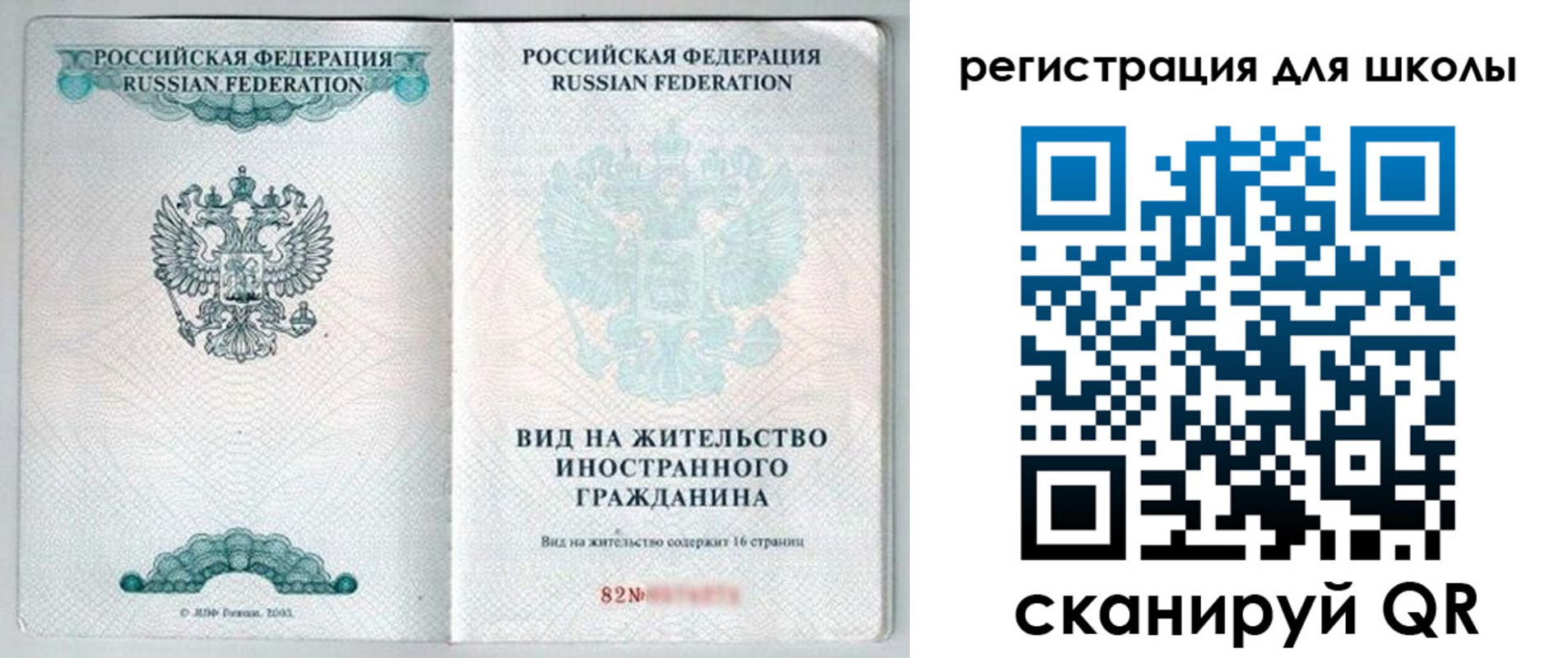 прописка гарантия в Верхней Салде