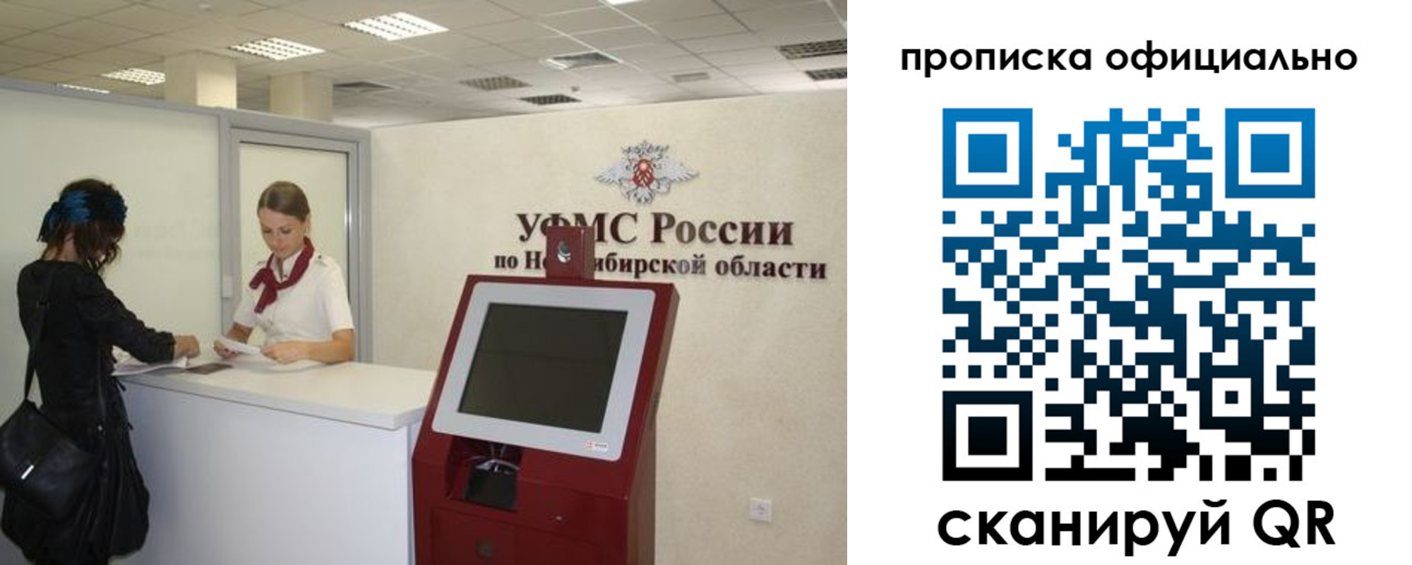 прописка 2025 в Верхней Салде