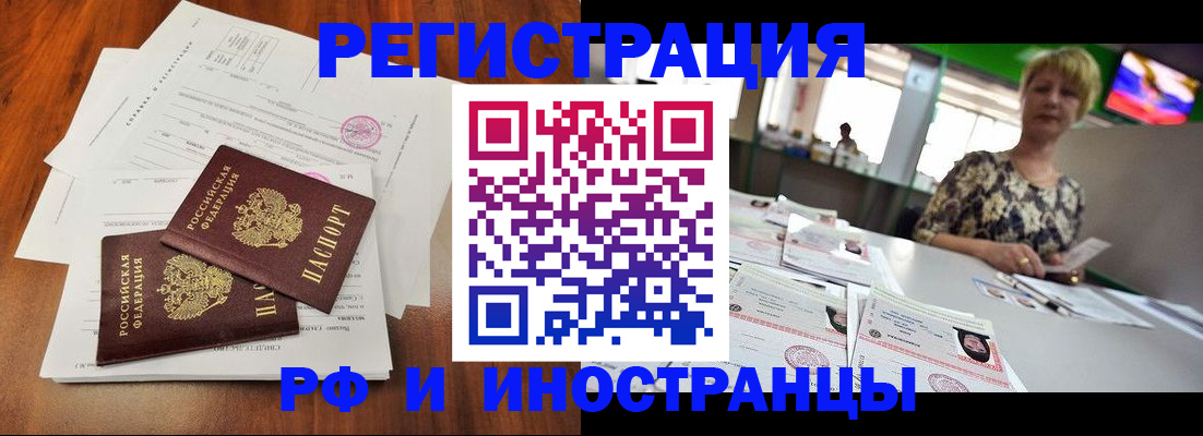 прописка иностранных граждан в Верхней Салде
