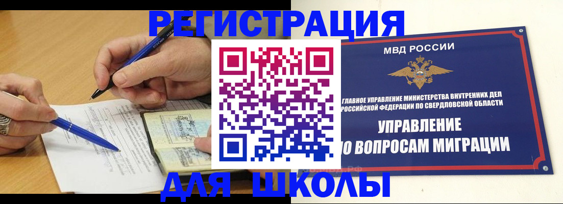 временная регистрация недорого в Верхней Салде
