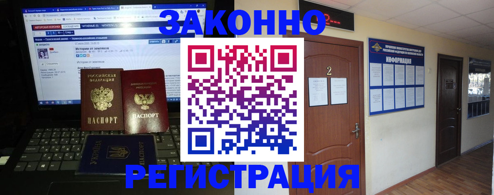 временная регистрация гарантия в Верхней Салде