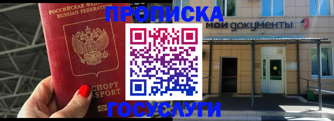 временная регистрация в Верхней Салде